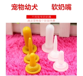 Núm bình sữa rời