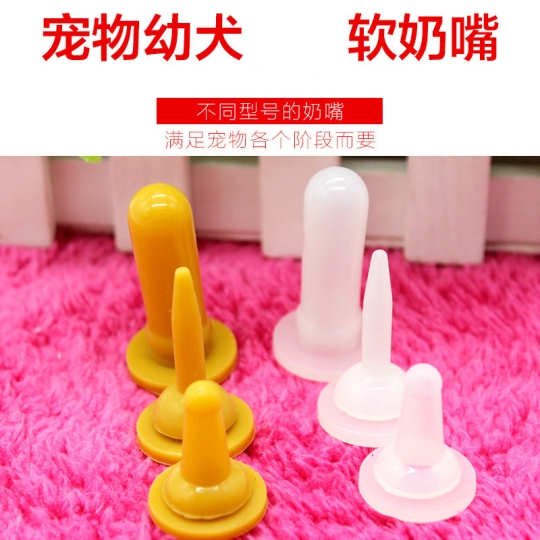 Núm bình sữa rời